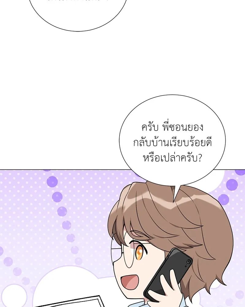 Hunter World’s Gardener ตอนที่ 44 17