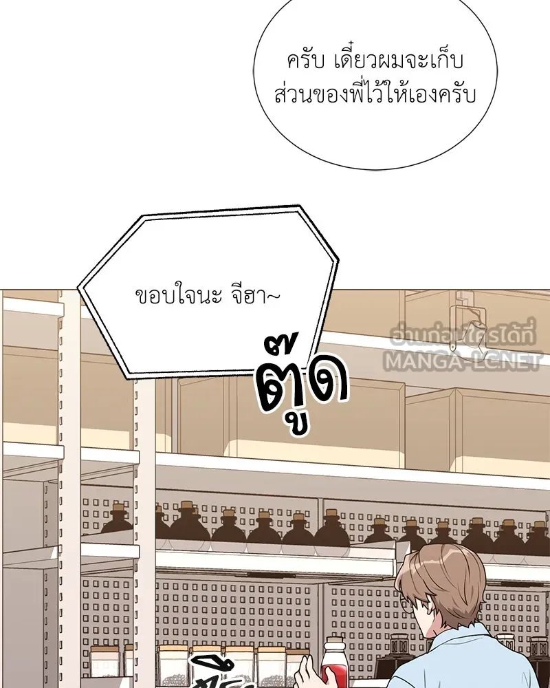 Hunter World’s Gardener ตอนที่ 44 24