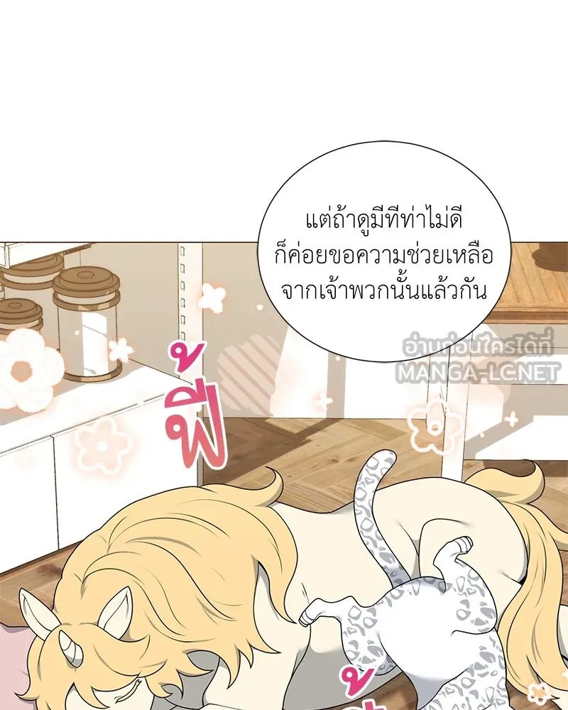 Hunter World’s Gardener ตอนที่ 44 39