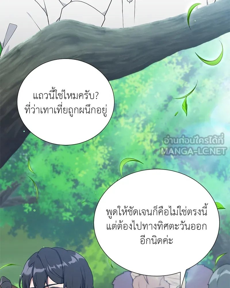 Hunter World’s Gardener ตอนที่ 44 48