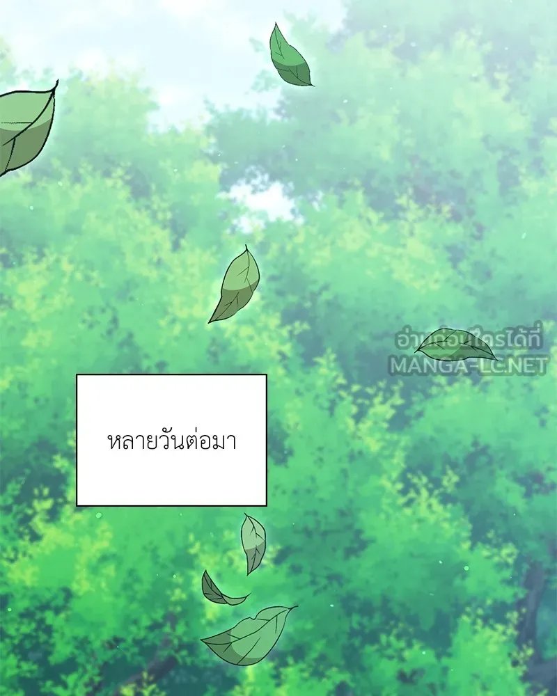 Hunter World’s Gardener ตอนที่ 44 42