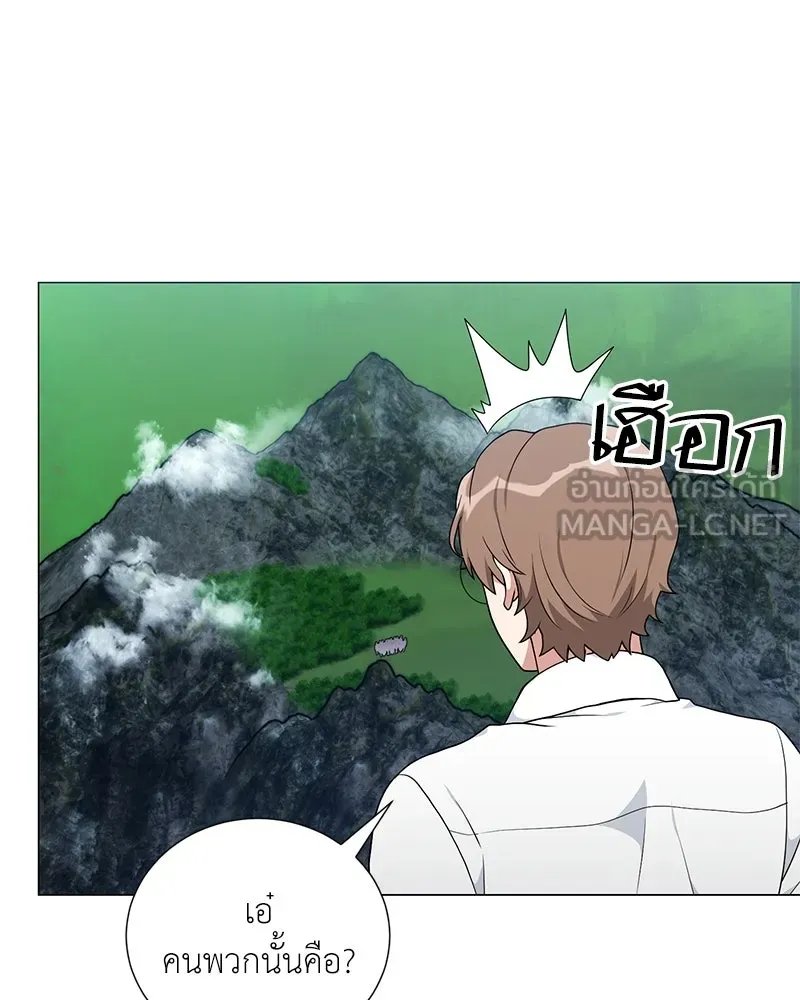 Hunter World’s Gardener ตอนที่ 44 45