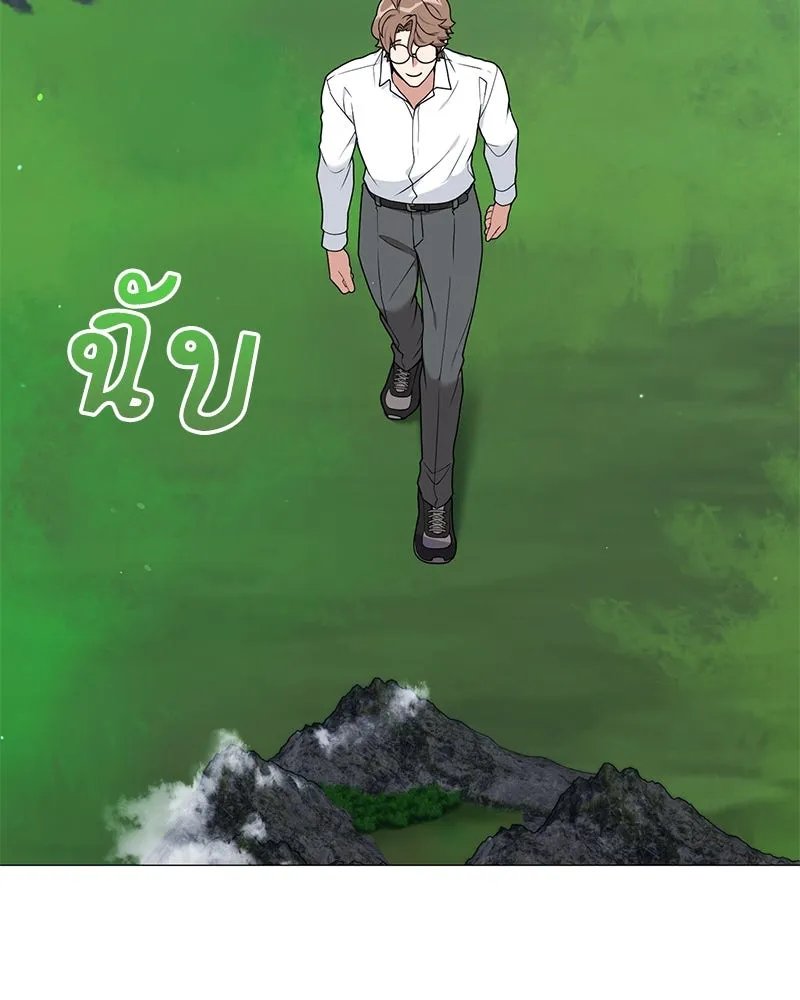 Hunter World’s Gardener ตอนที่ 44 44