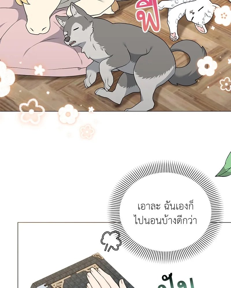 Hunter World’s Gardener ตอนที่ 44 40