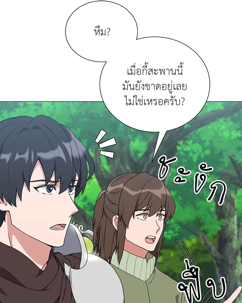 Hunter World’s Gardener ตอนที่ 44 61