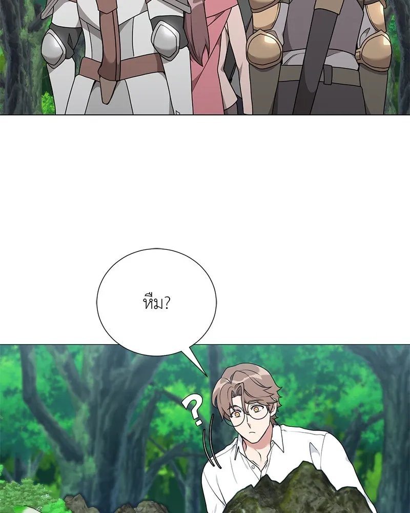 Hunter World’s Gardener ตอนที่ 44 55
