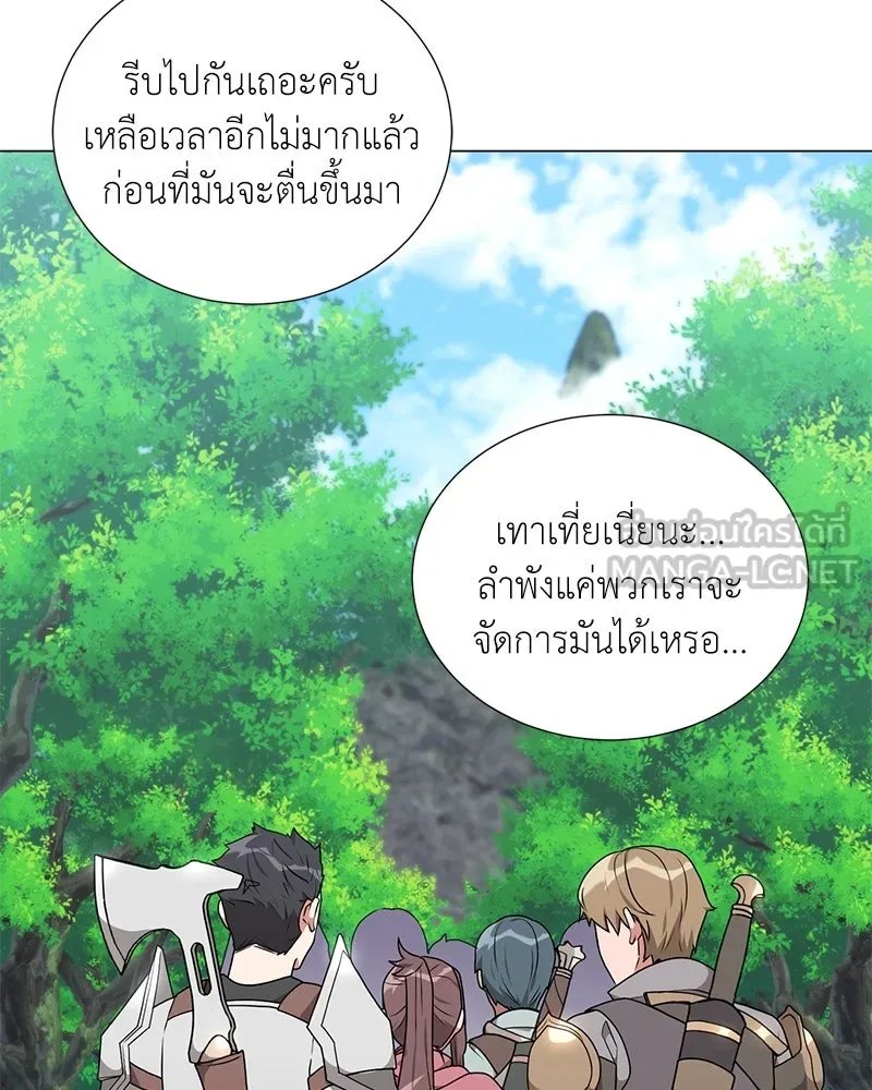 Hunter World’s Gardener ตอนที่ 44 54