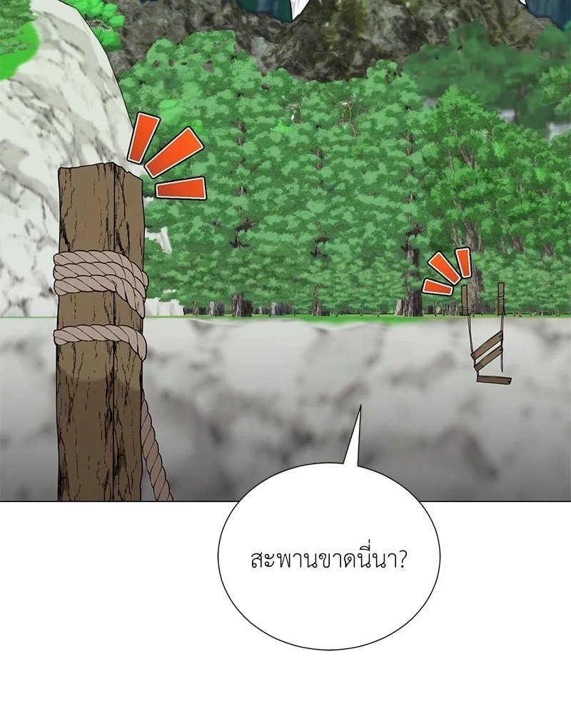 Hunter World’s Gardener ตอนที่ 44 56