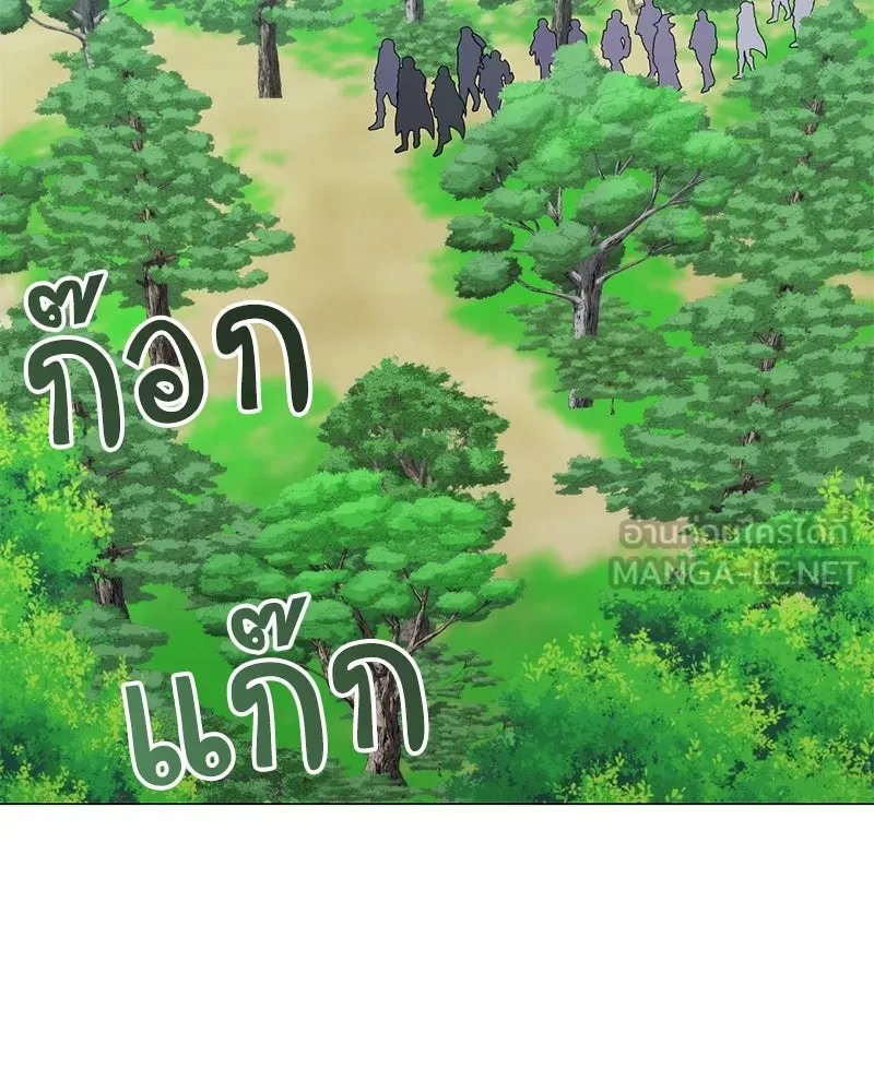 Hunter World’s Gardener ตอนที่ 44 60