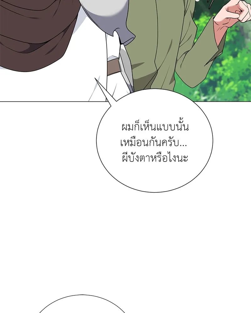 Hunter World’s Gardener ตอนที่ 44 62
