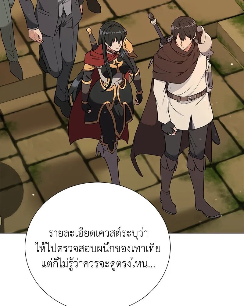 Hunter World’s Gardener ตอนที่ 44 68