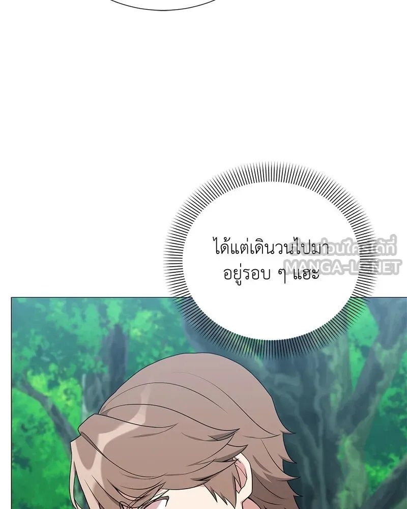 Hunter World’s Gardener ตอนที่ 44 69