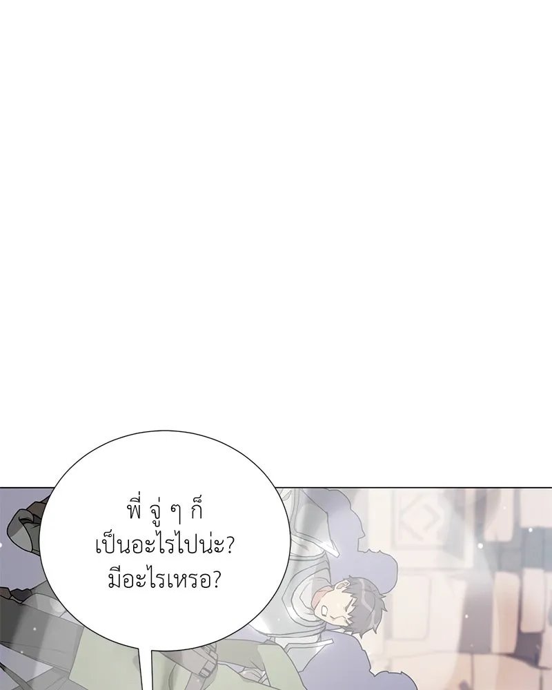Hunter World’s Gardener ตอนที่ 44 85