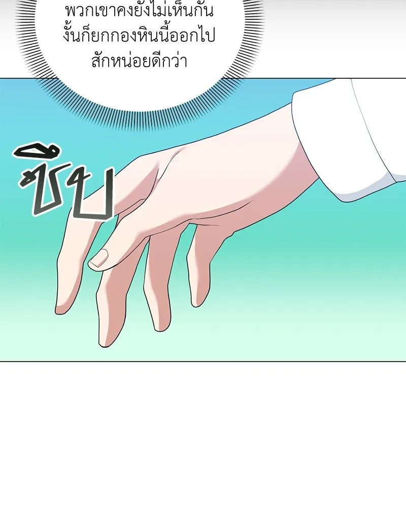 Hunter World’s Gardener ตอนที่ 44 76