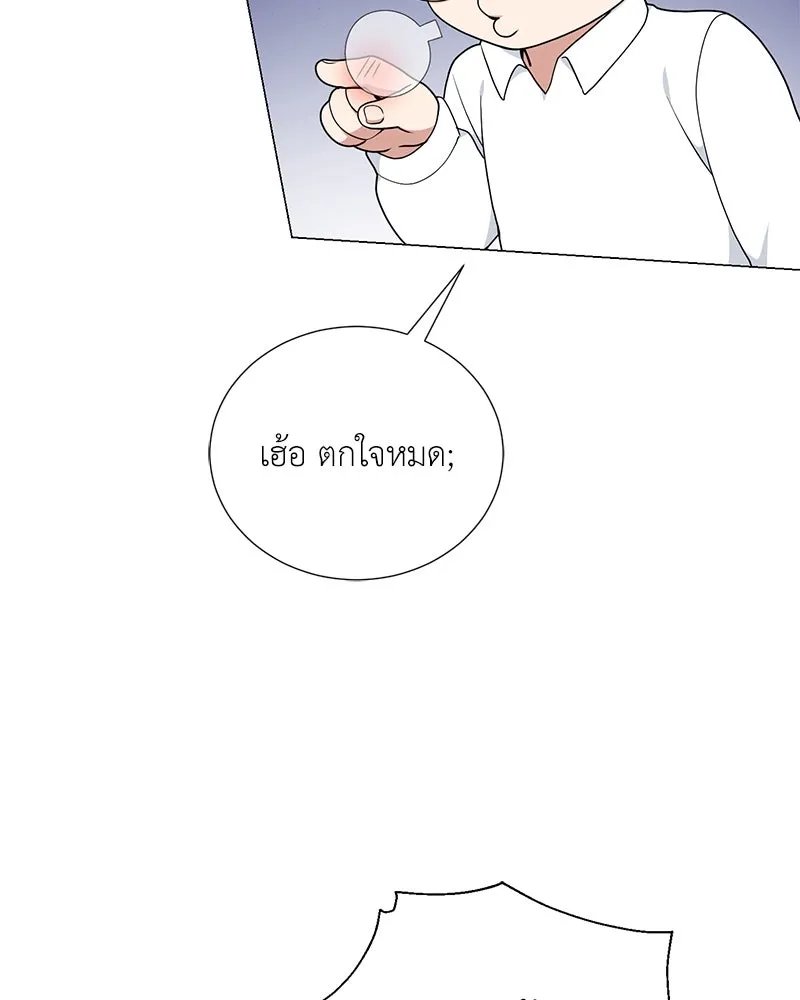 Hunter World’s Gardener ตอนที่ 44 88