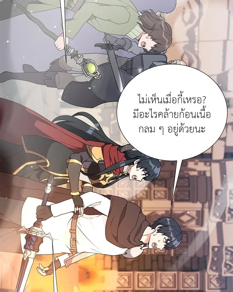 Hunter World’s Gardener ตอนที่ 44 86
