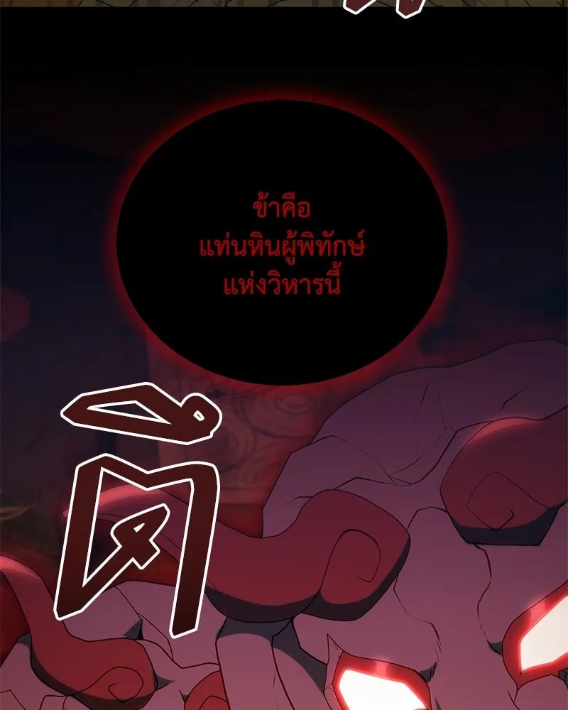 Hunter World’s Gardener ตอนที่ 44 98