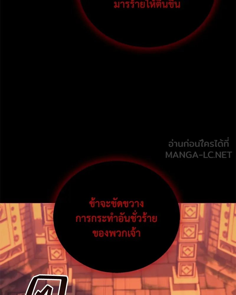 Hunter World’s Gardener ตอนที่ 44 96