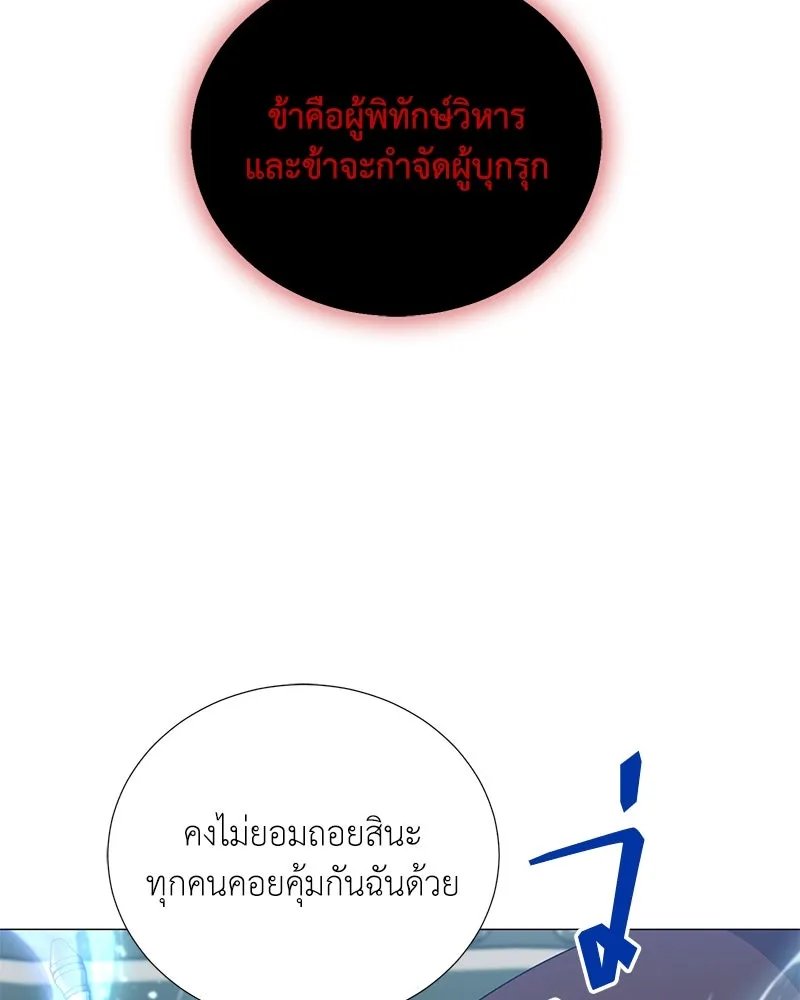 Hunter World’s Gardener ตอนที่ 44 104