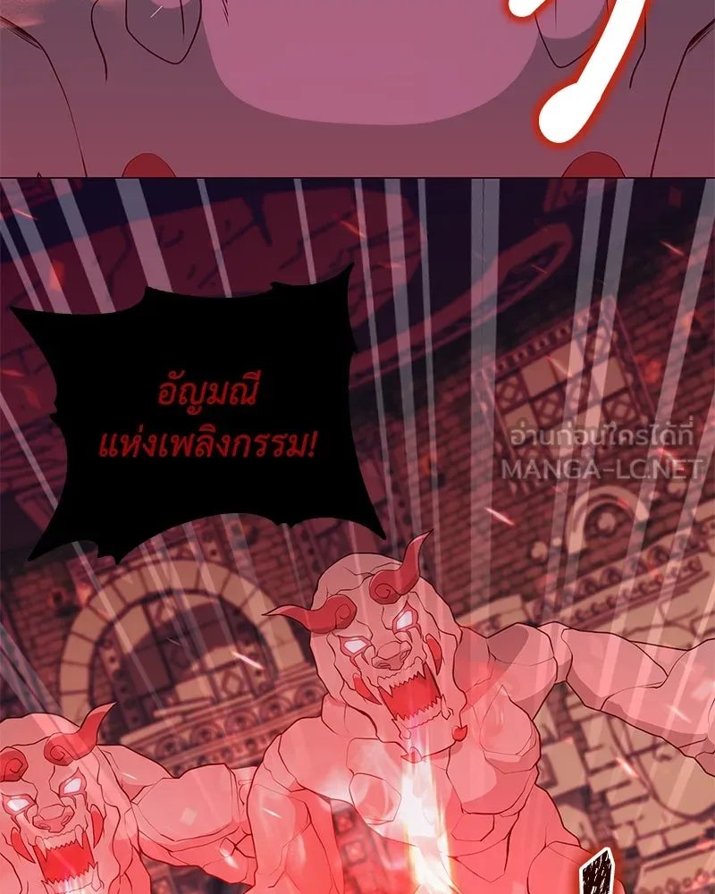 Hunter World’s Gardener ตอนที่ 44 108