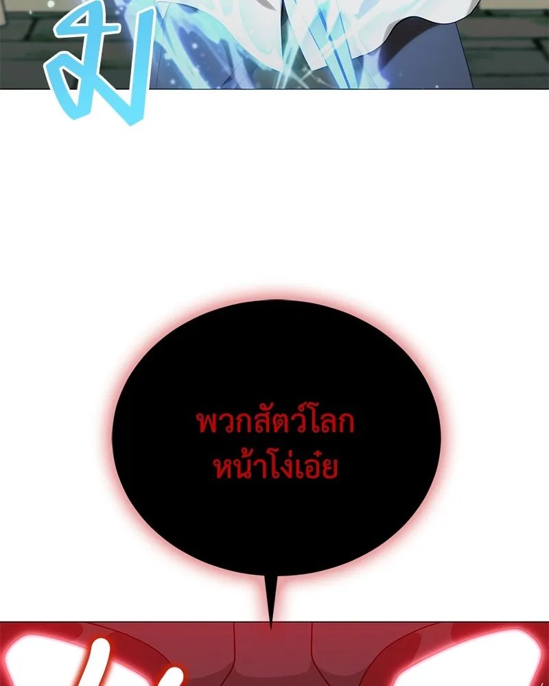 Hunter World’s Gardener ตอนที่ 44 106