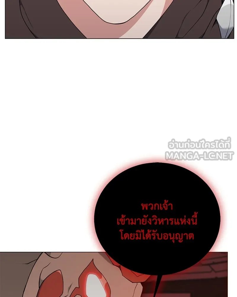 Hunter World’s Gardener ตอนที่ 44 102