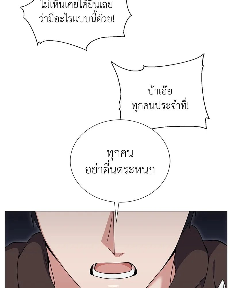 Hunter World’s Gardener ตอนที่ 44 101