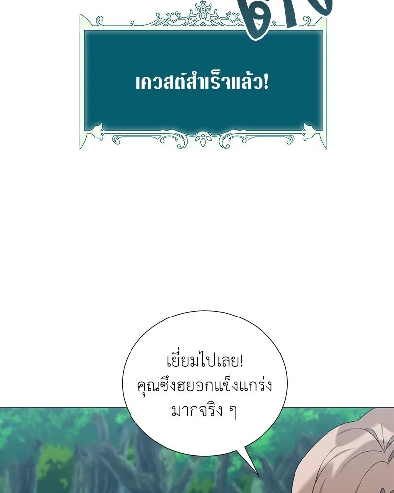 Hunter World’s Gardener ตอนที่ 44 122