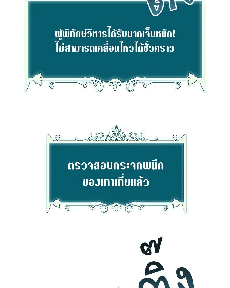 Hunter World’s Gardener ตอนที่ 44 121