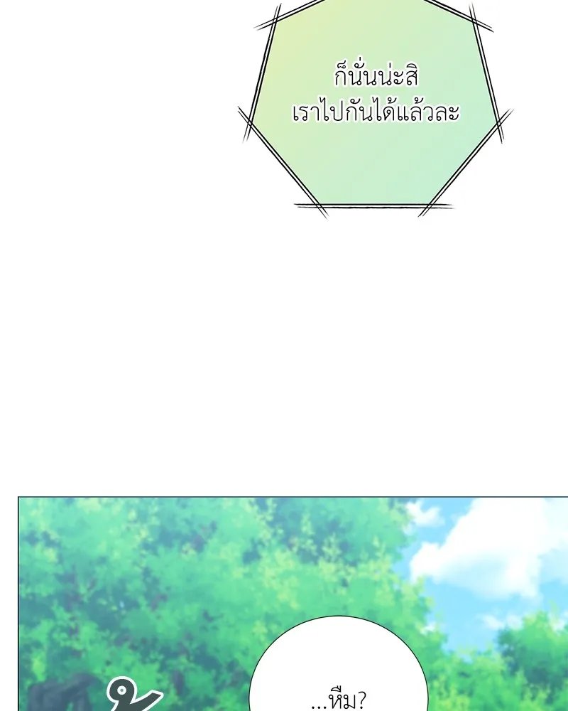 Hunter World’s Gardener ตอนที่ 44 125