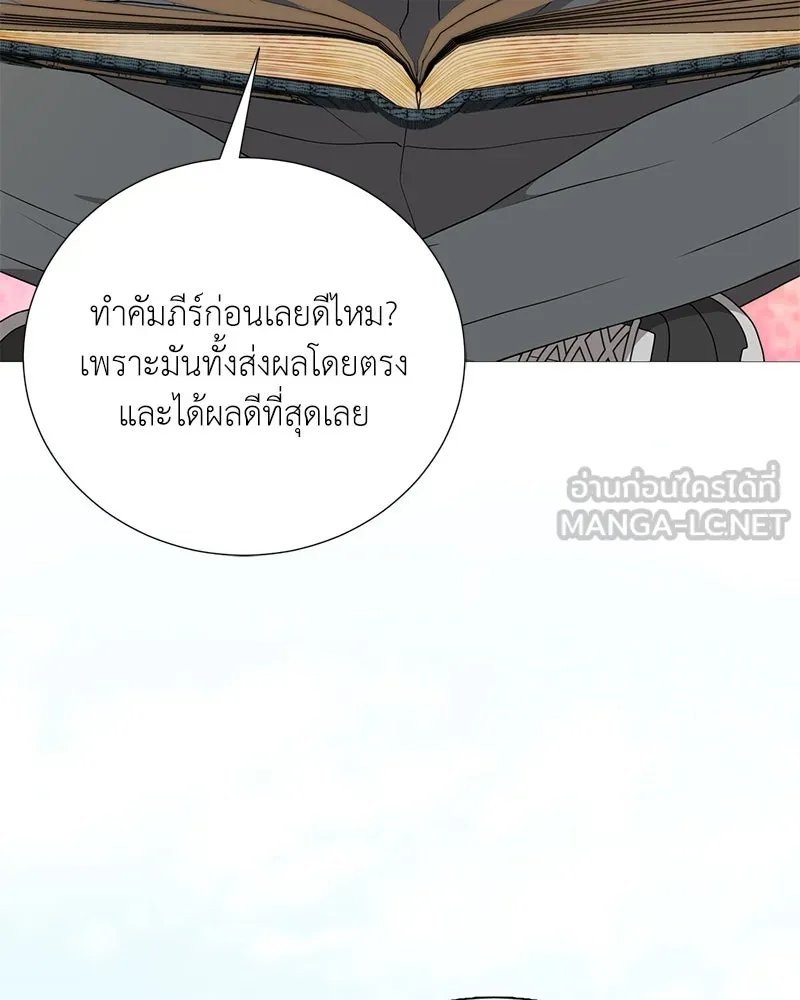Hunter World’s Gardener ตอนที่ 44 129