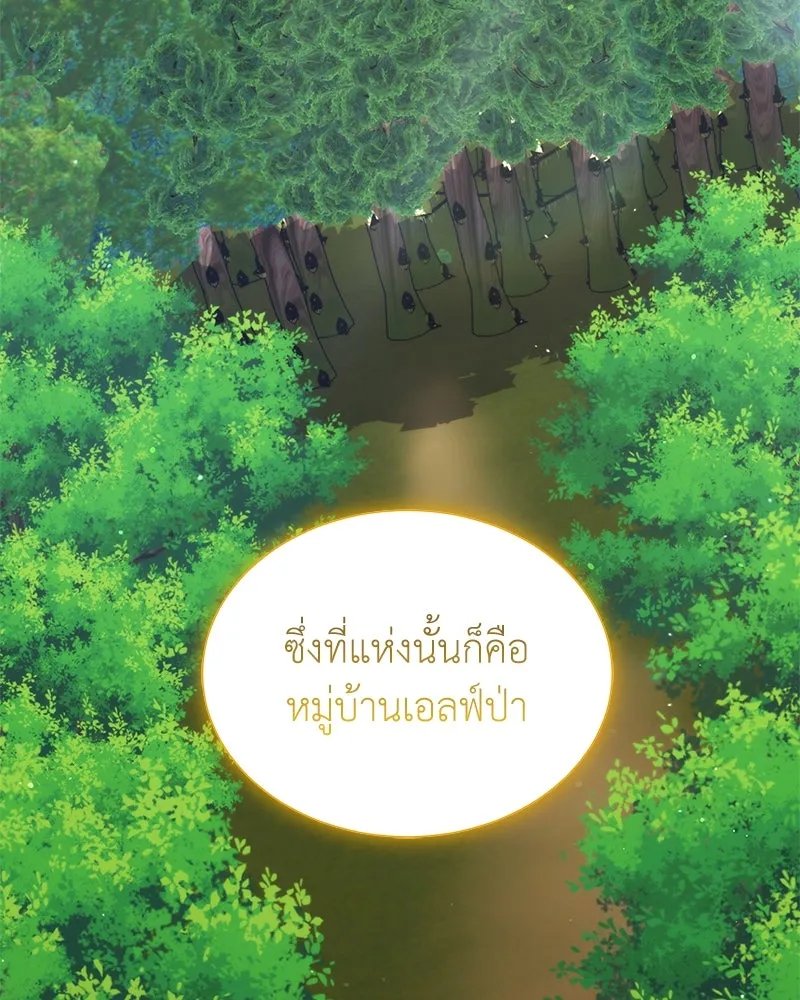 Hunter World’s Gardener ตอนที่ 44 131