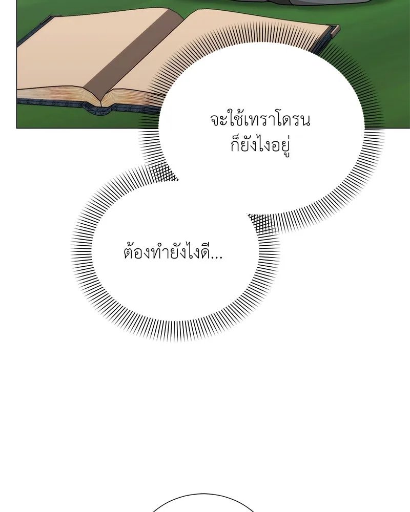Hunter World’s Gardener ตอนที่ 44 134