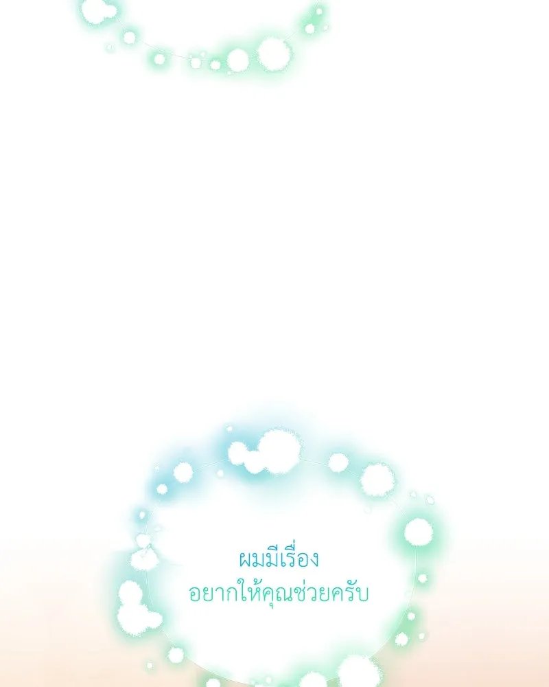 Hunter World’s Gardener ตอนที่ 44 146