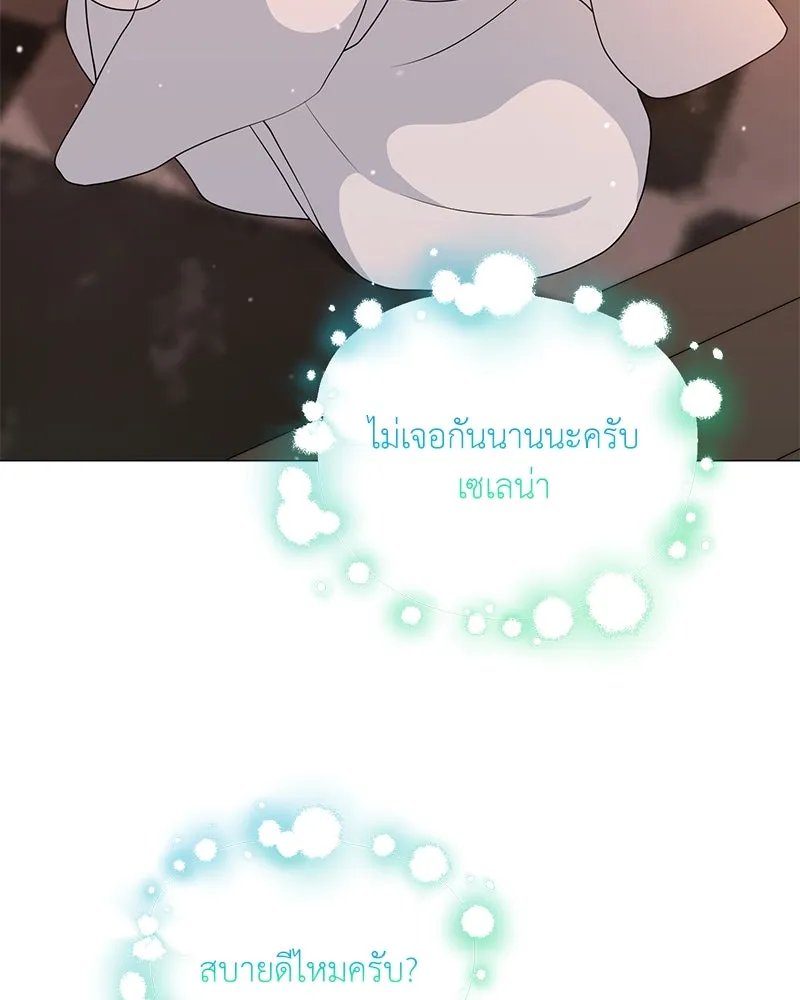 Hunter World’s Gardener ตอนที่ 44 145