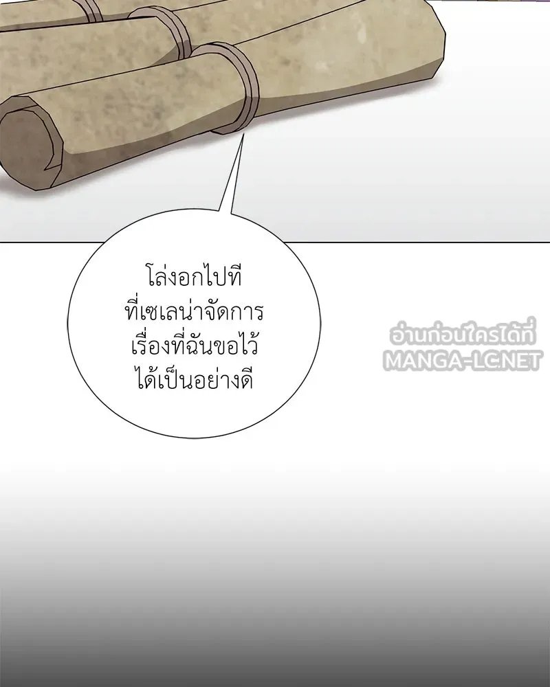 Hunter World’s Gardener ตอนที่ 45 6