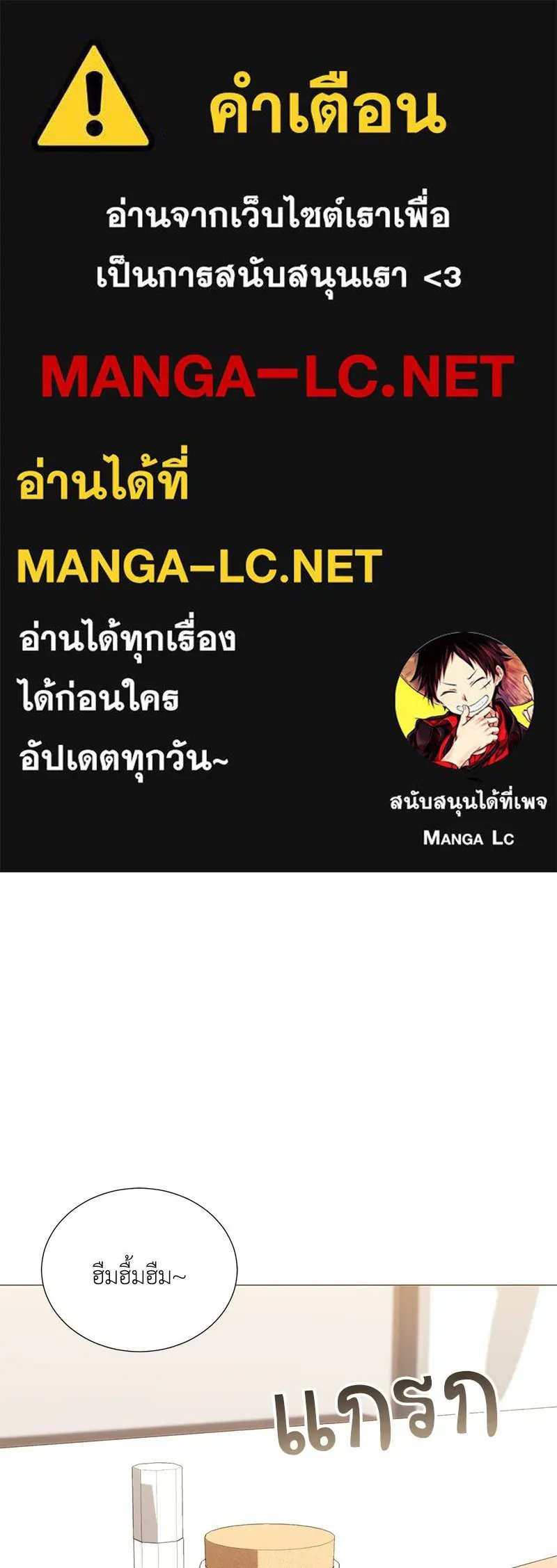 Hunter World’s Gardener ตอนที่ 45 1