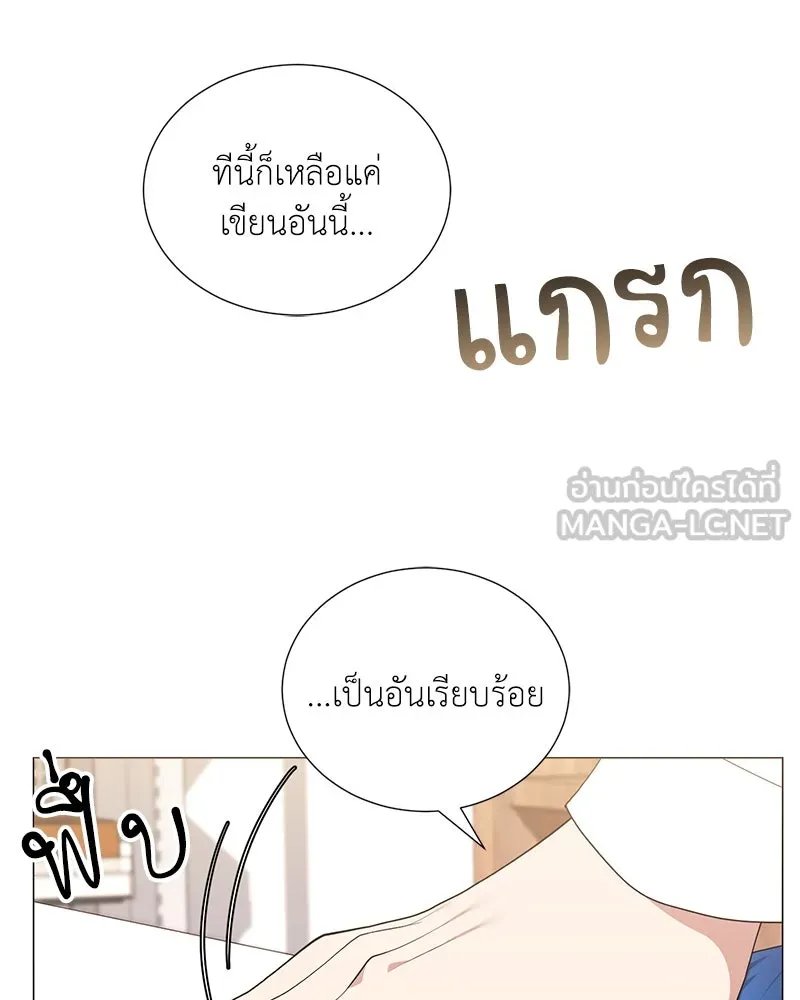 Hunter World’s Gardener ตอนที่ 45 3