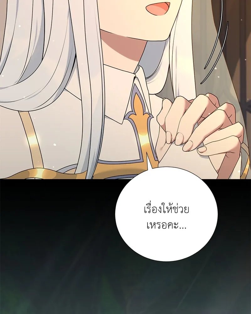 Hunter World’s Gardener ตอนที่ 45 8