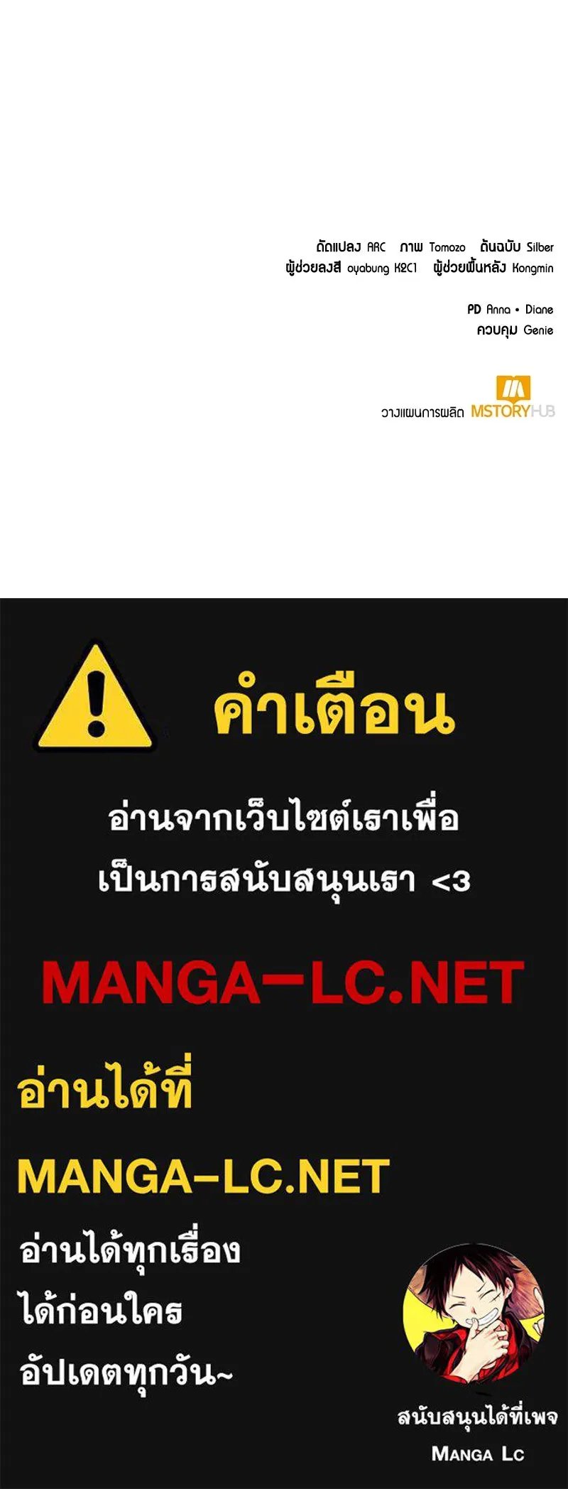 Hunter World’s Gardener ตอนที่ 44 149