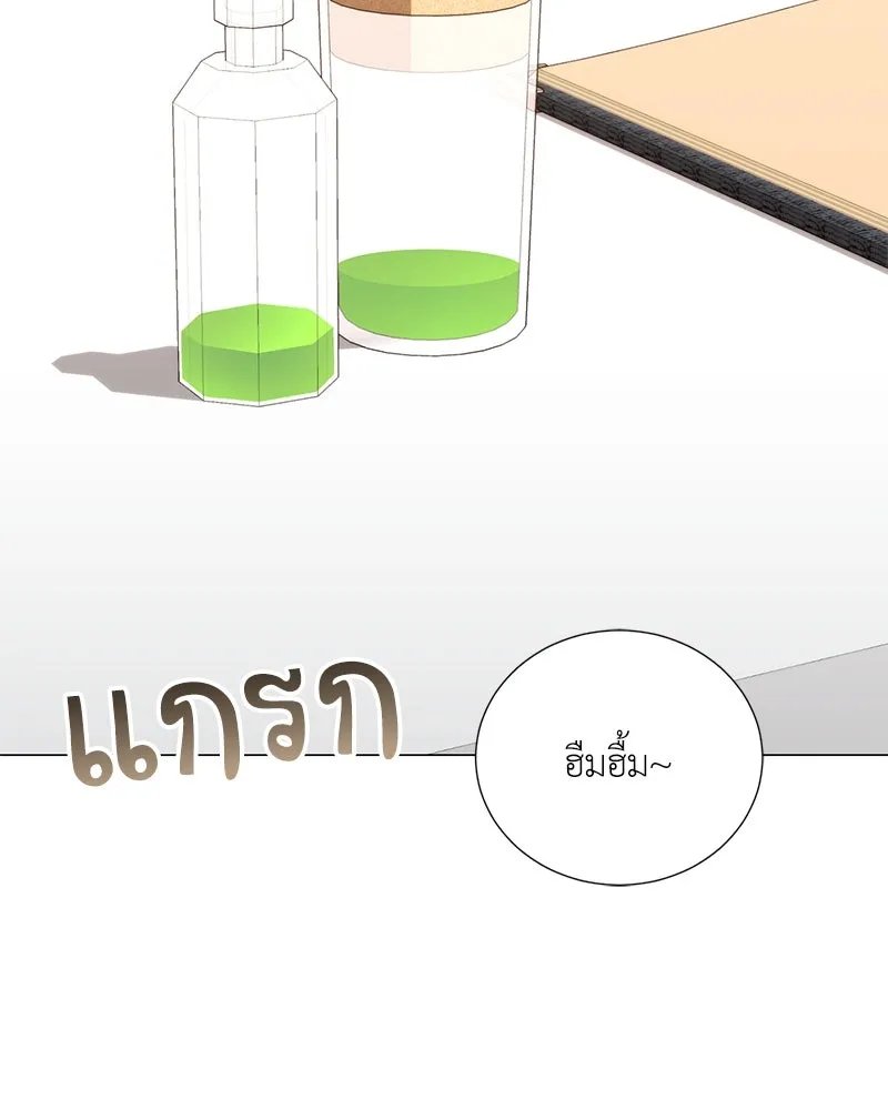 Hunter World’s Gardener ตอนที่ 45 2