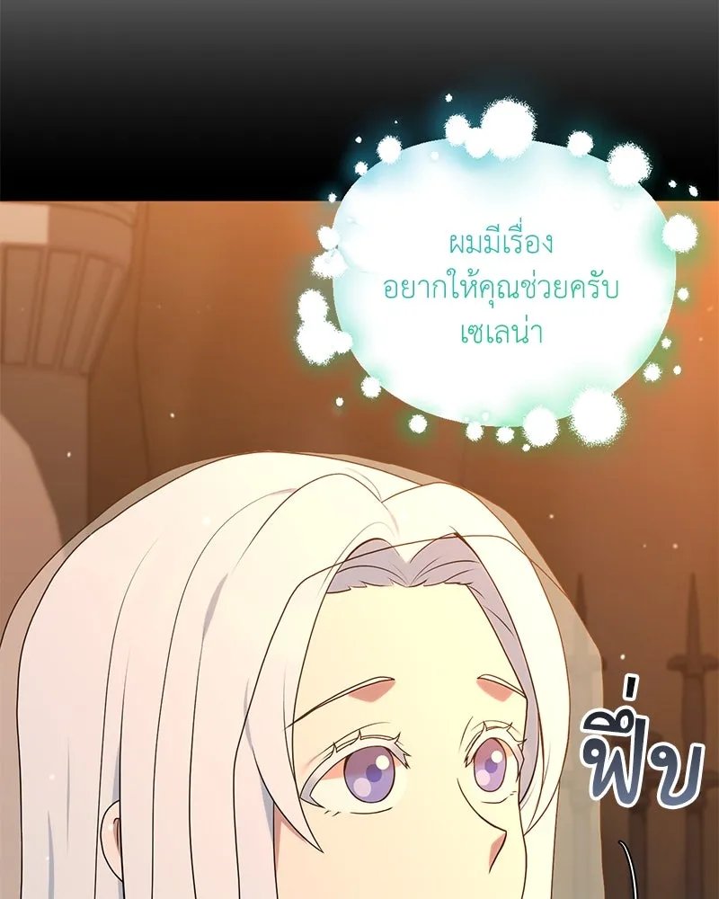 Hunter World’s Gardener ตอนที่ 45 7