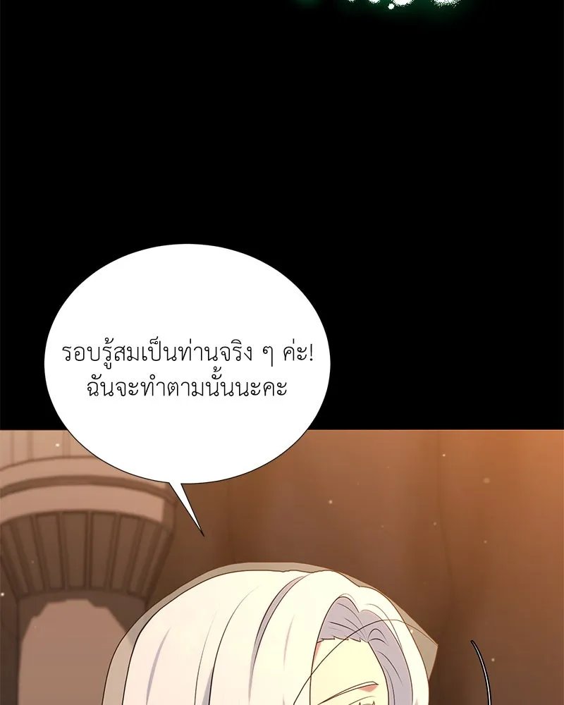 Hunter World’s Gardener ตอนที่ 45 16