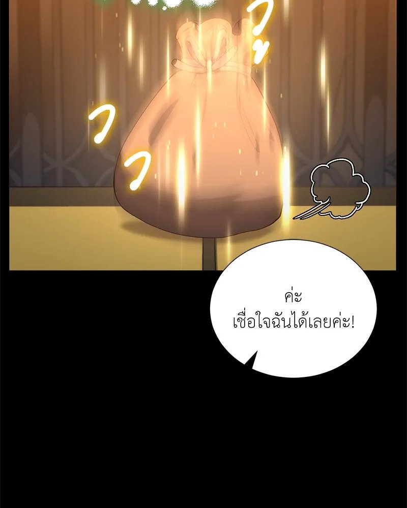 Hunter World’s Gardener ตอนที่ 45 19
