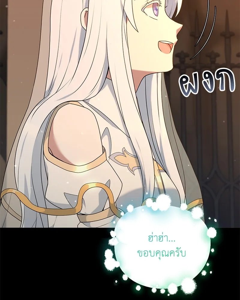 Hunter World’s Gardener ตอนที่ 45 17
