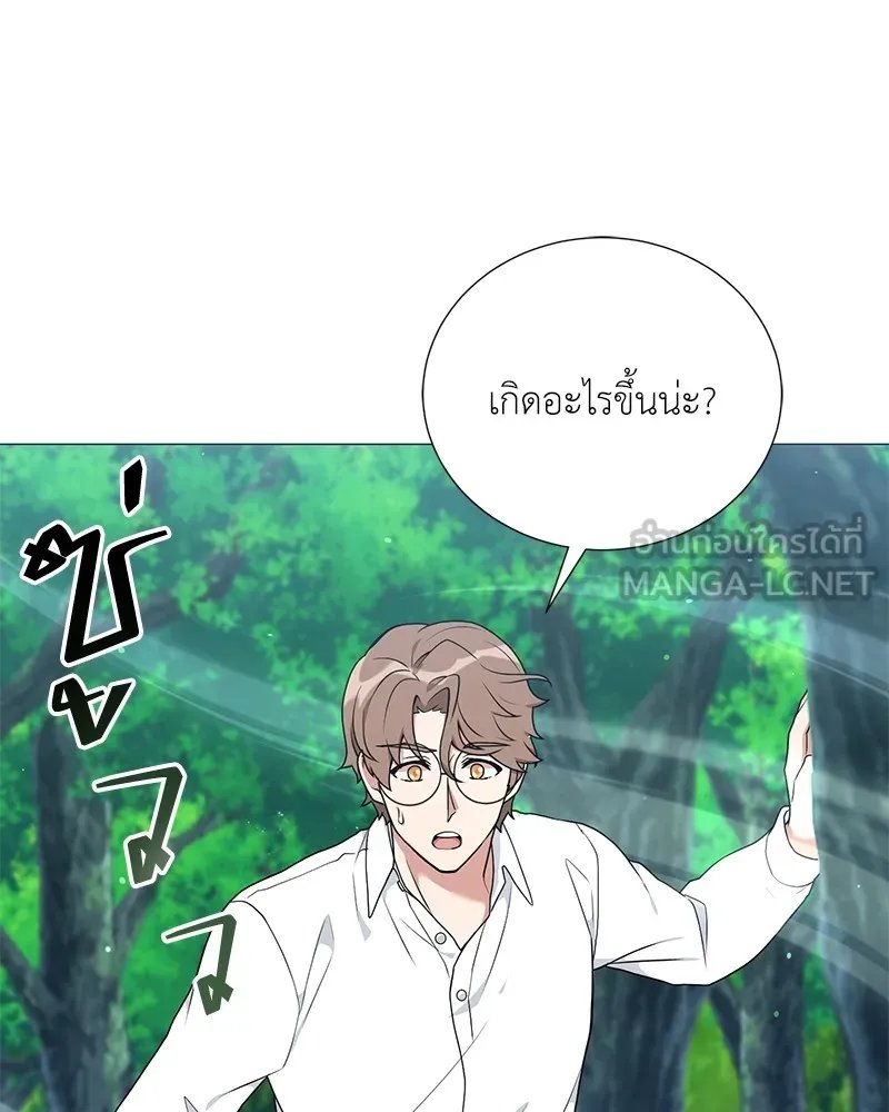 Hunter World’s Gardener ตอนที่ 45 24