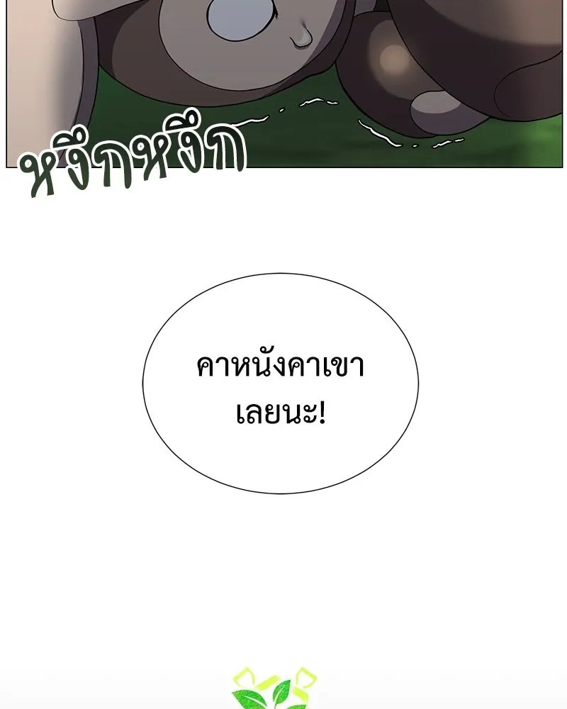 Hunter World’s Gardener ตอนที่ 45 28