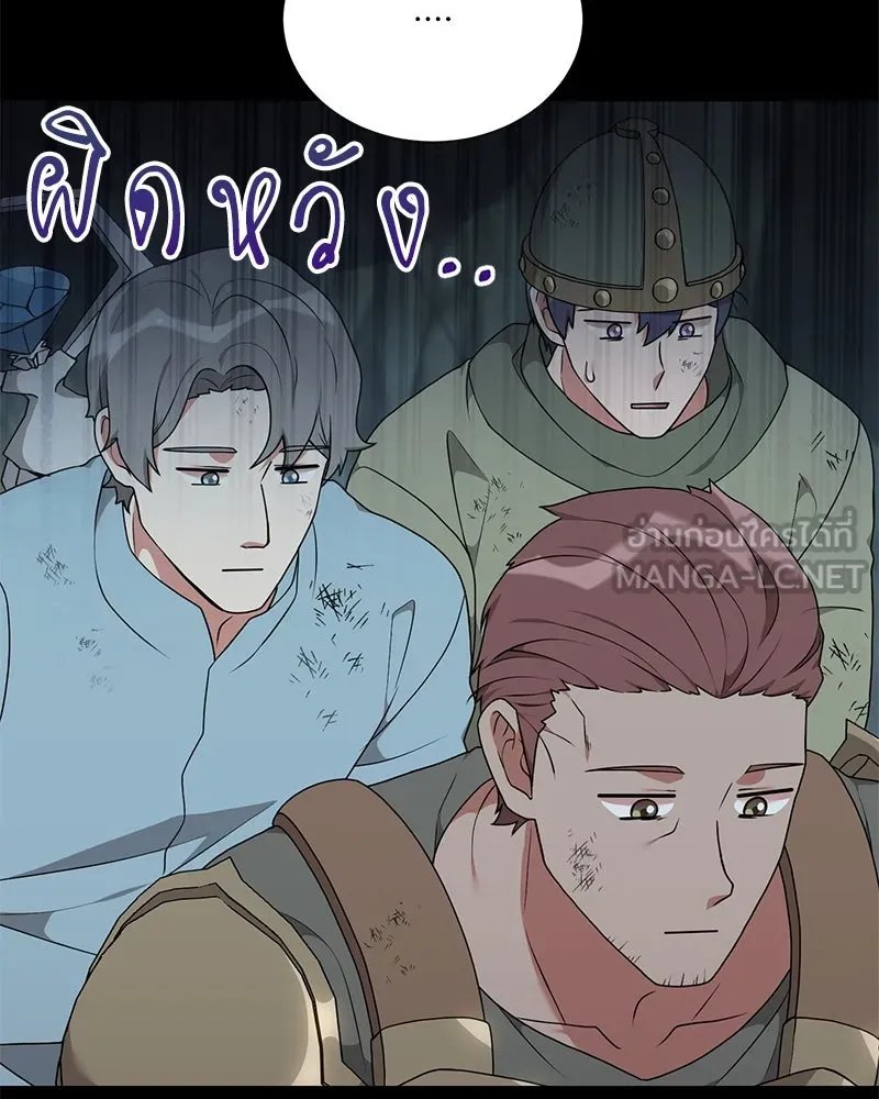 Hunter World’s Gardener ตอนที่ 45 33