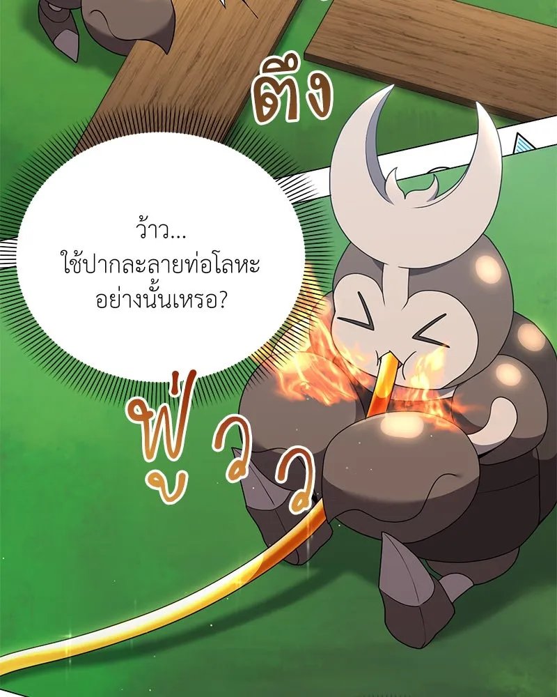Hunter World’s Gardener ตอนที่ 45 44
