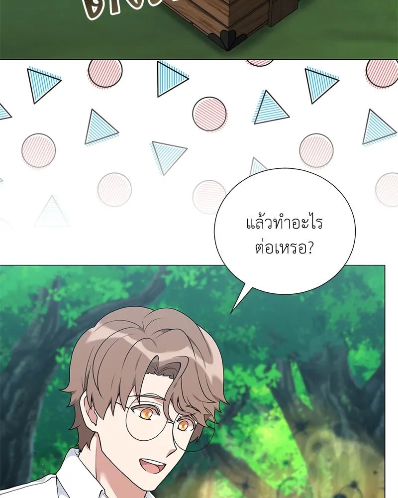 Hunter World’s Gardener ตอนที่ 45 46